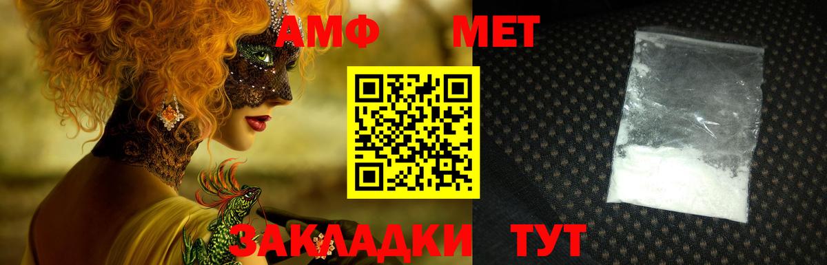 Краснотурьинск  Амфетамин Premium  Вход с VPN 