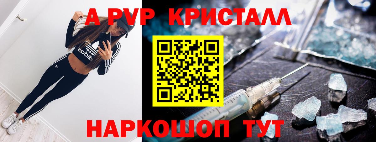 Краснотурьинск  Alfa_PVP СК  A-PVP Соль  Вход с VPN 