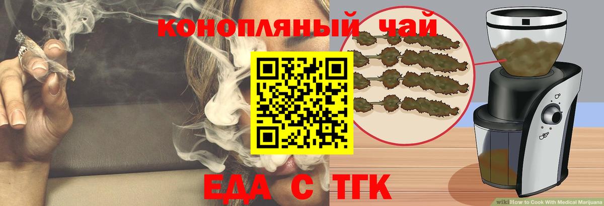 Печенье с ТГК конопля Краснотурьинск