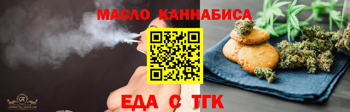 Краснотурьинск  Печенье с ТГК марихуана  Вход с VPN 