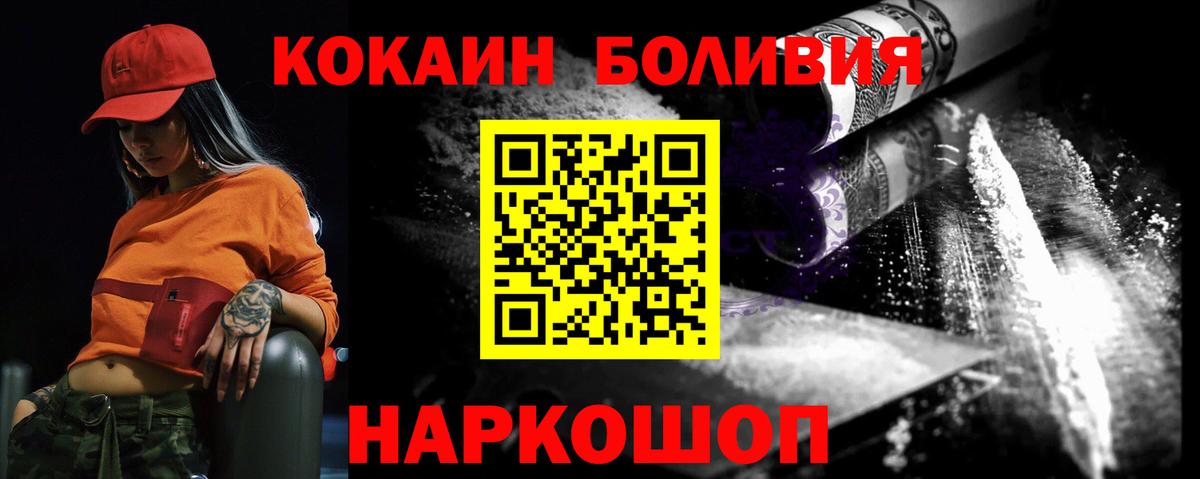 Краснотурьинск  КОКАИН Перу  Вход с VPN  COCAIN Боливия 