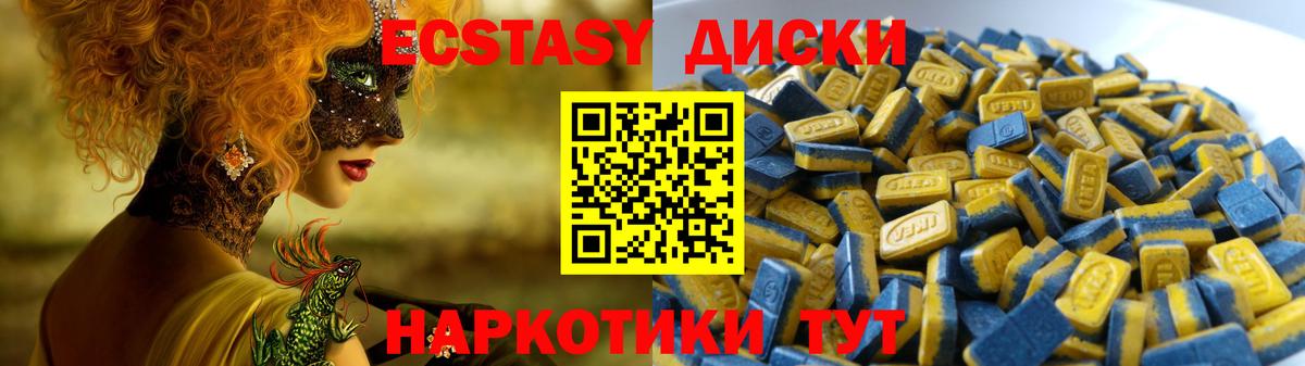 ЭКСТАЗИ Cube  Вход с VPN  OMG зеркало  Краснотурьинск 