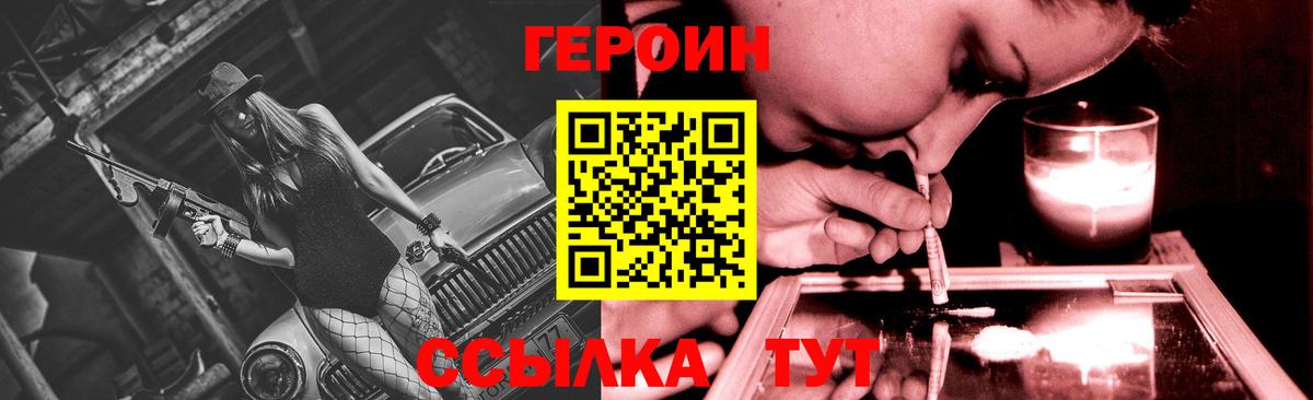 ГЕРОИН Heroin Краснотурьинск