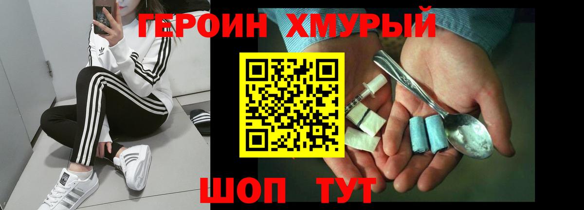 Краснотурьинск  Героин  Вход с VPN  Героин Heroin 