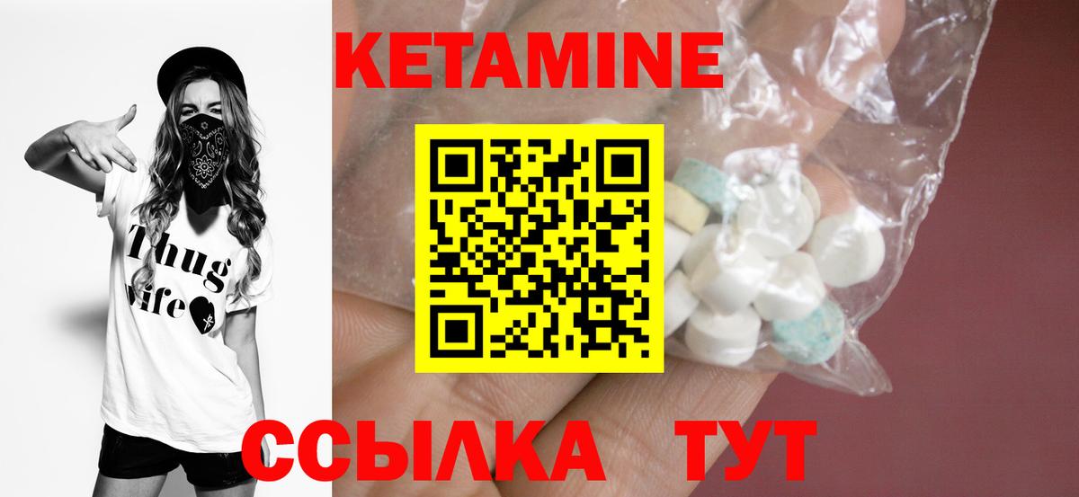 Кетамин ketamine Краснотурьинск