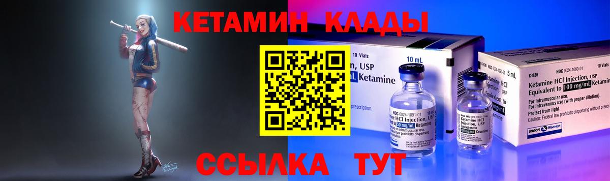 Краснотурьинск  Кетамин ketamine  Вход с VPN 