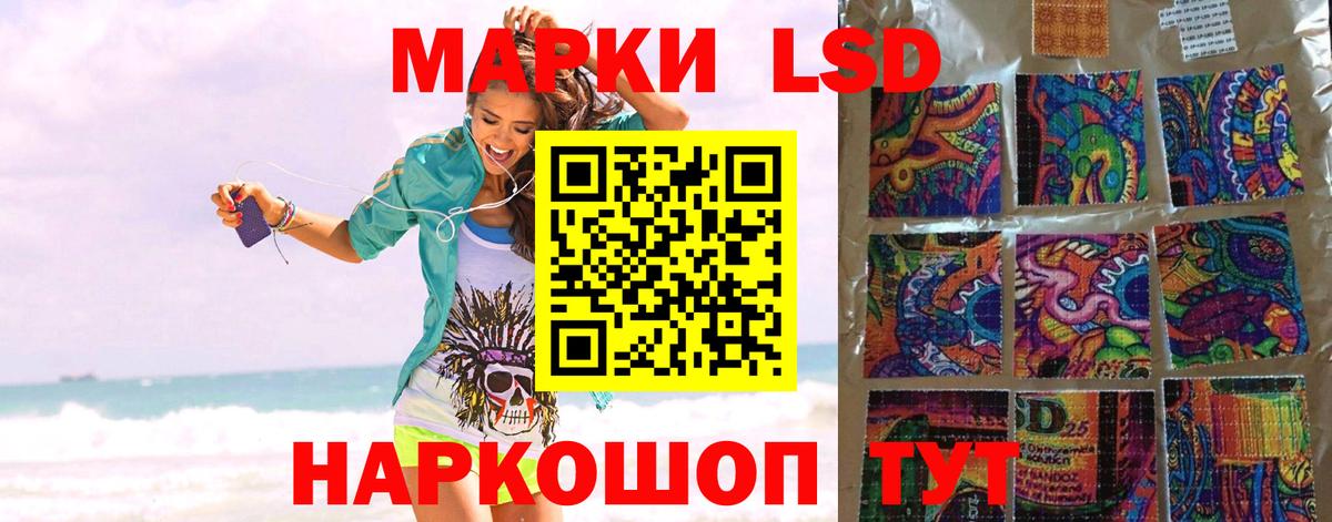 LSD-25 экстази кислота Краснотурьинск