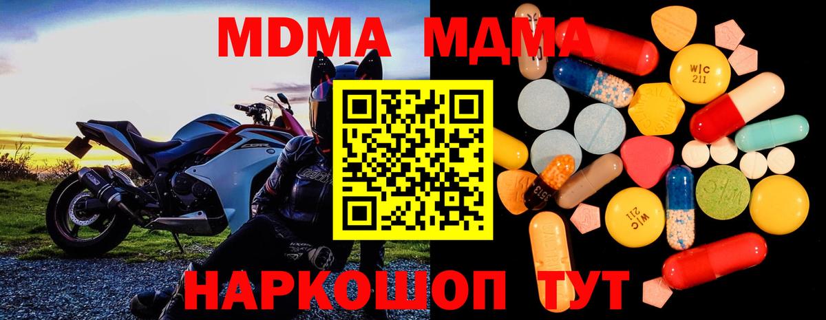 MDMA Molly  Вход с VPN  MDMA VHQ  Краснотурьинск 