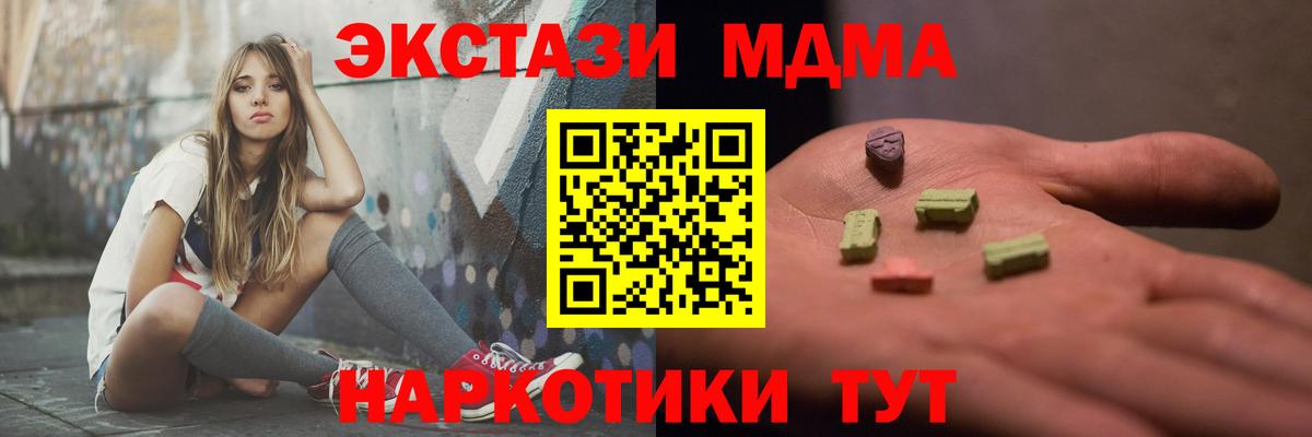 МДМА VHQ Краснотурьинск