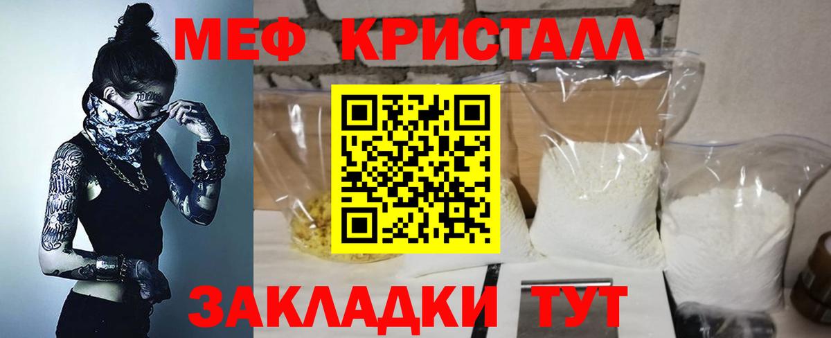 МЯУ-МЯУ кристаллы  МЯУ-МЯУ 4 MMC  Краснотурьинск  Меф  Вход с VPN 