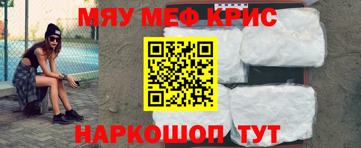 МЕФ мука Краснотурьинск