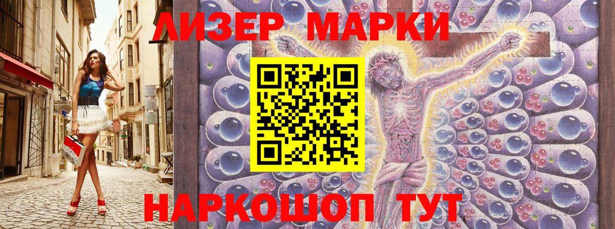 купить  цена  Марки 25I-NBOMe  Вход с VPN  Марки NBOMe 1,8мг  Краснотурьинск 