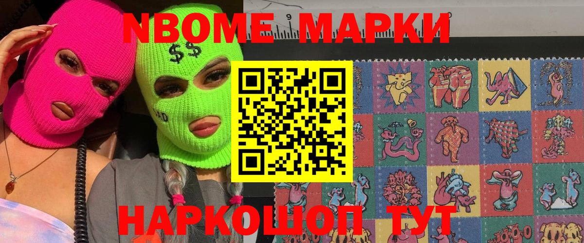 Наркотические марки 1,8мг Краснотурьинск