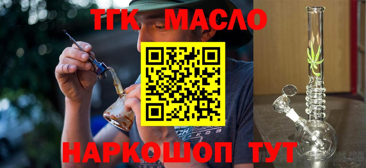 Дистиллят ТГК Wax  Вход с VPN  ТГК жижа  что такое наркотик  Краснотурьинск 