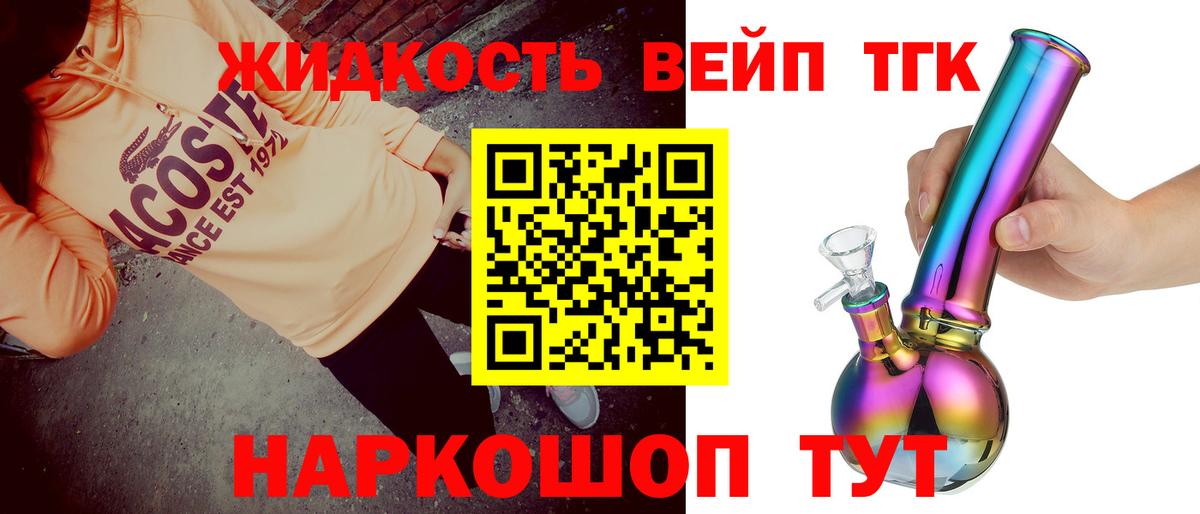 ТГК вейп Краснотурьинск